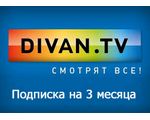  DIVAN.TV  3 