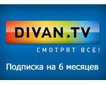  DIVAN.TV  6 