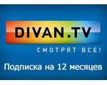  DIVAN.TV  12 