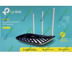  TP-LINK Archer C20