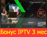 OzoneHD FUN TV BOX (Android 9, Allwinner H6, 4/32GB)