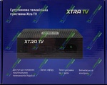  Xtra TV Box (SEHS-1723 Skardin)
