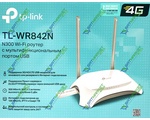 TP-LINK TL-WR842N