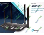  TP-LINK Archer C5 Pro