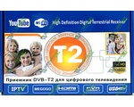 T2 U-006 mini   DVB-T2 