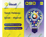   Lifecell 