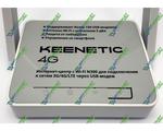  Keenetic 4G (KN-1210)