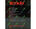 Tenda Nova MW3 3-Kit (MW3-KIT-3) Wi-Fi Mesh System