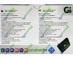   GI HD UNI 2++ (Android 7.1.2, Amlogic S905D, 2/16GB)
