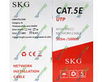    UTP CAT 5E SKG 0,51CCA () (305 ) (7-0621A)