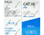    FTP CAT 5E SKG 0,51 CCA (ͲͲ) (305 ) (7-0661A)