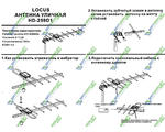  DVB-T2 Locus HD-259D1 (6-11 ) 0.82