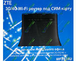 3G/4G Wi-Fi  ZTE MF283U