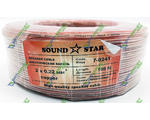   Sound Star 20,22  (100) (7-0241)