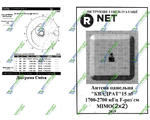  R-NET 4.5G/LTE   MIMO 15 dBi (1700-2700 )