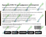 UKC T2-0968 Metal   DVB-T2 
