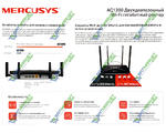  Mercusys AC1200G