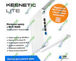  Keenetic Lite (KN-1311)