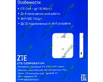 3G/4G Wi-Fi  ZTE MF927U