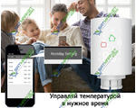    ZigBee TRV Tuya SmartLife