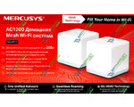 Mercusys Halo S12 AC1200 (2-cube) Wi-Fi Mesh System