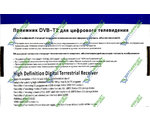 T2 U-006 mini   DVB-T2 