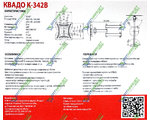    -342B 75-395mm VESA 50x50, 75x75, 100x100, 200x200