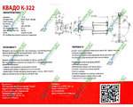    -322 60-385mm VESA 50x50, 75x75, 100x100