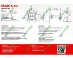    -341 55-220mm VESA 100x100, 100x200, 200x100, 200x200