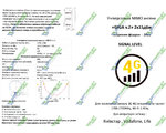 Giga Mimo v2 1700-2700 2x15dBi   RG-58 (2x12.5)  3G/4G(LTE)