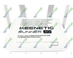  Keenetic KN-2210 Runner 4G