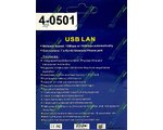  USB - LAN (4-0501)