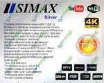 SIMAX T2 Silver Metal   DVB-T2 